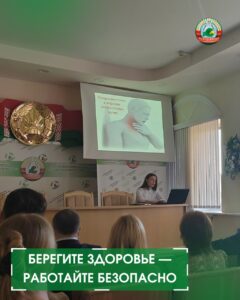 новостиБерегите здоровье — работайте безопасно