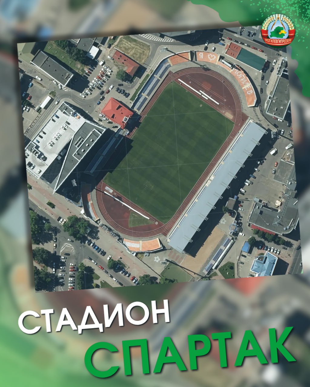 spartak