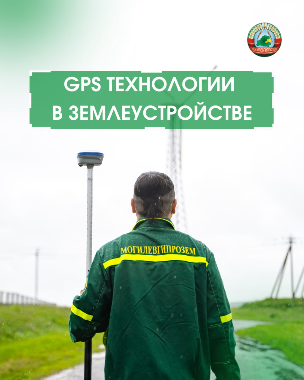 gps