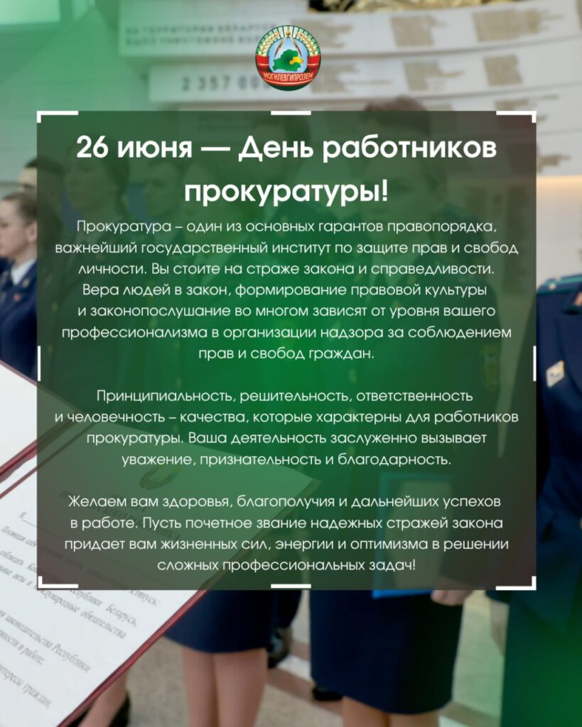 prokuror