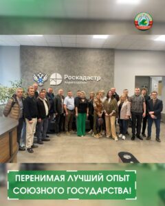 новостиПеренимая лучший опыт Союзного государства!
