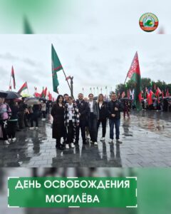 новостиДень освобождения Могилёва
