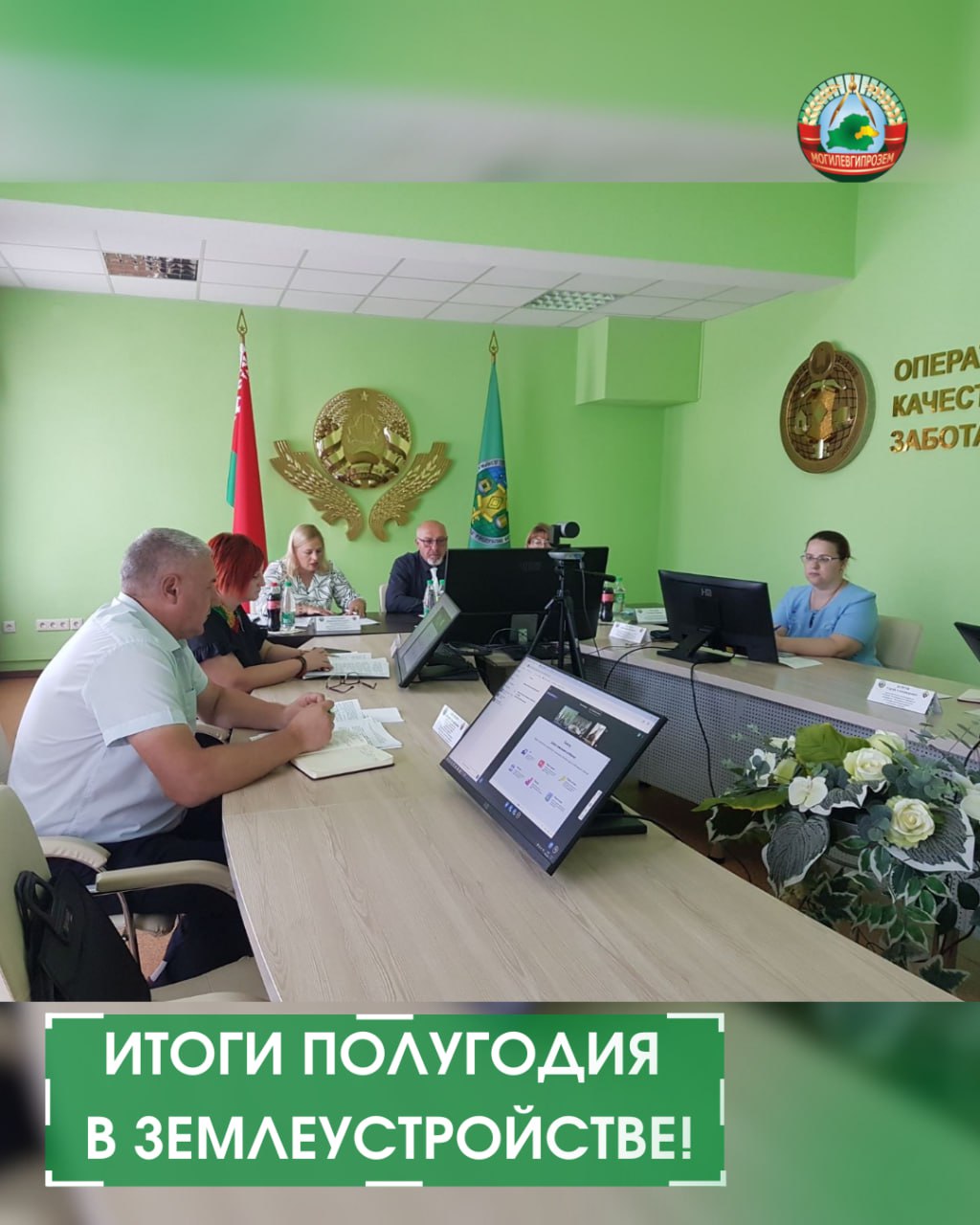 Итоги полугодия в землеустройстве!
