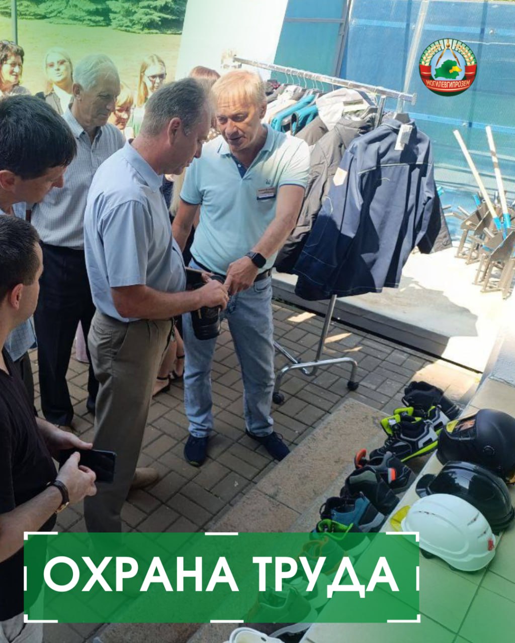 loopОхрана труда