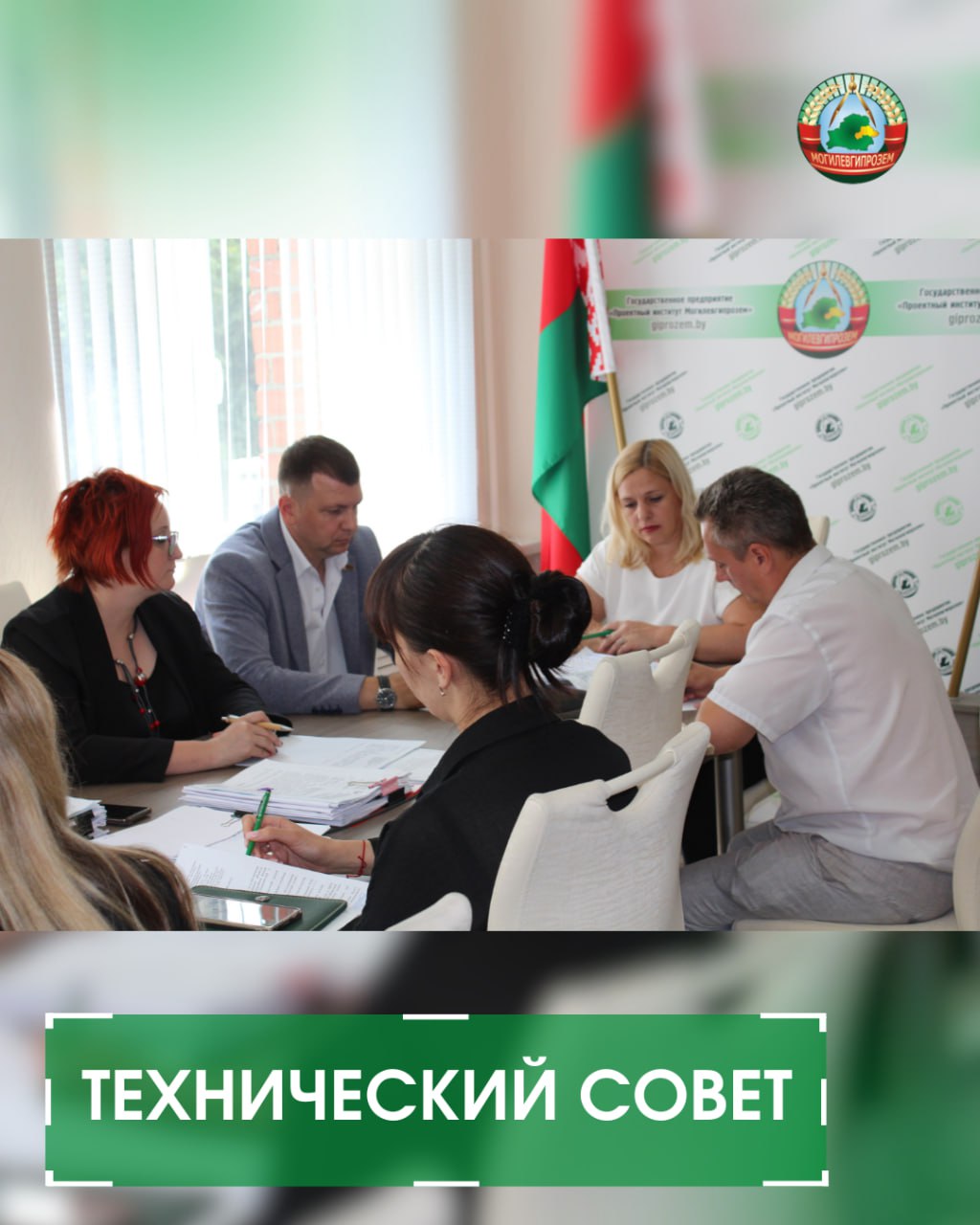 loopТехнический совет