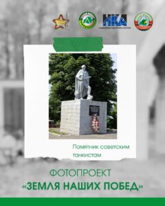 новости«ЗЕМЛЯ НАШИХ ПОБЕД»