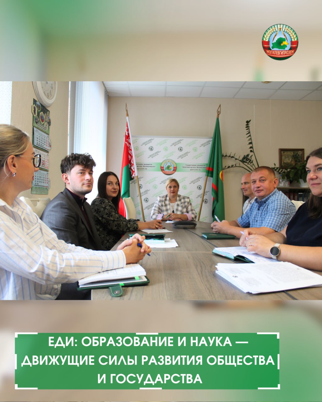 ЕДИ: Образование и наука — движущие силы развития общества и государства