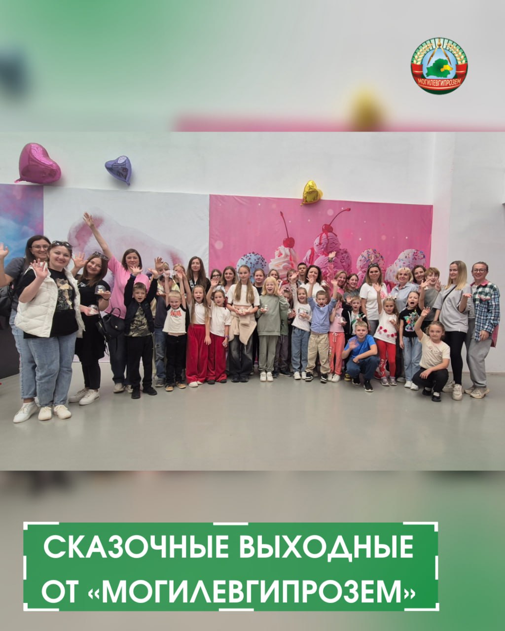 🐉 Сказочные выходные от «Могилевгипрозем»: драконы, сладости и море впечатлений! 🍭