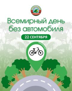 новости🚲Коллектив Государственного предприятия «Проектный институт Могилевгипрозем» поддержали акцию «День без автомобиля»