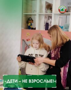 новости🚸 «Дети – не взрослые!»