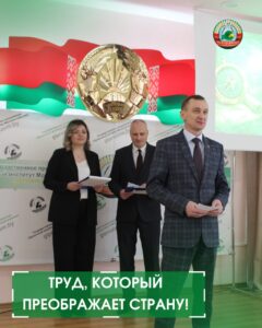 новости✔️Труд, который преображает страну!