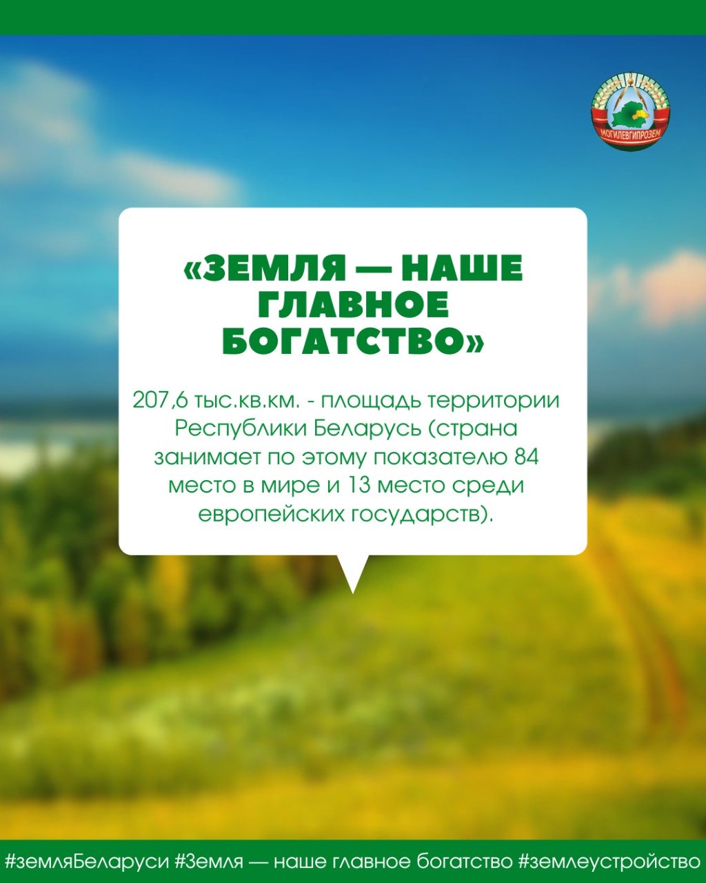 bogatstvo