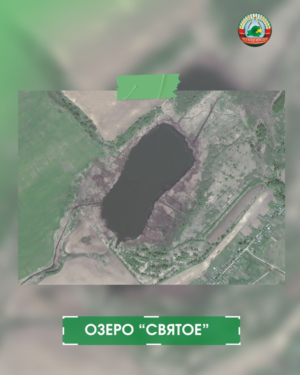 ozero