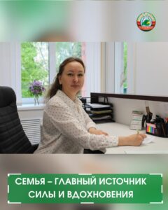 новостиСемья – главный источник силы и вдохновения
