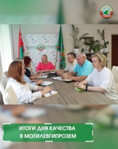 новостиИтоги дня качества в Могилевгипрозем