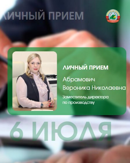 Личный прием граждан