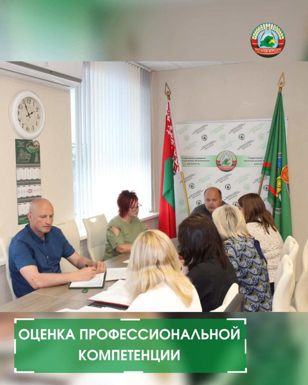 Оценка профессиональной компетенции