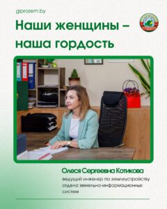 новостиНаши женщины — наша гордость!