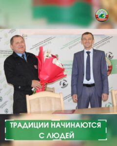новостиТрадиции начинаются с людей