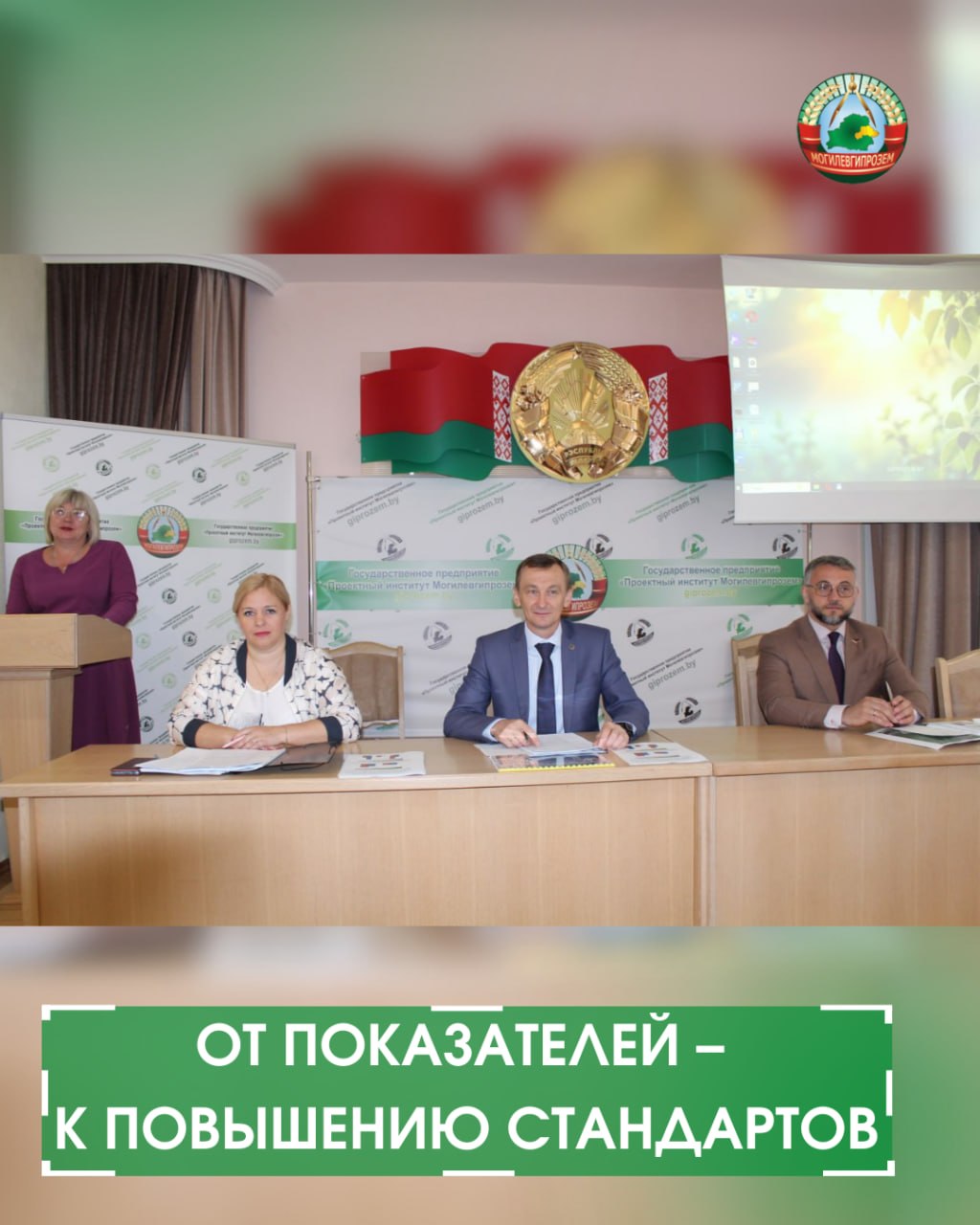 От показателей – к повышению стандартов