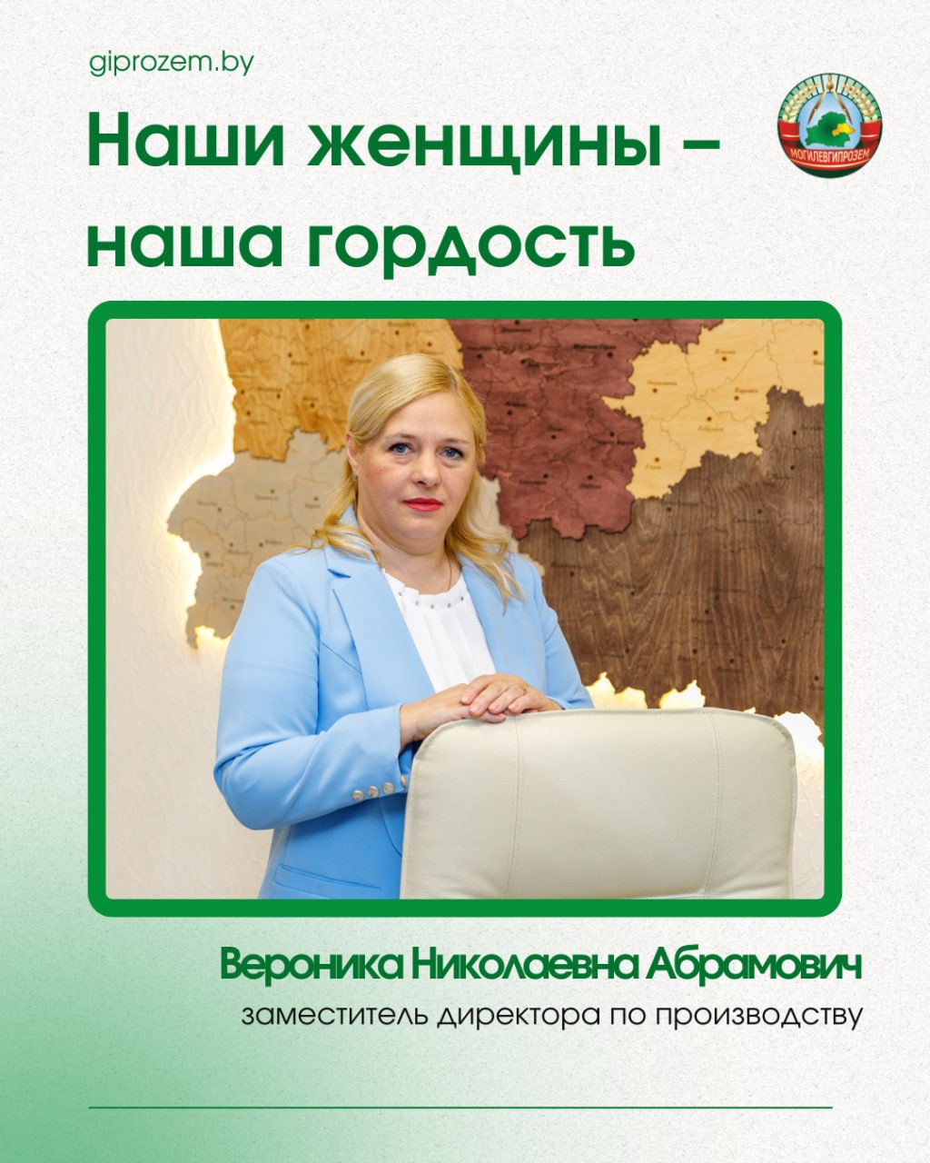 Наши женщины –наша гордость