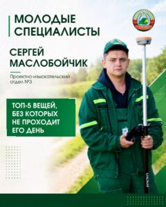 новостиМолодые специалисты уже вовсю вливаются в работу!