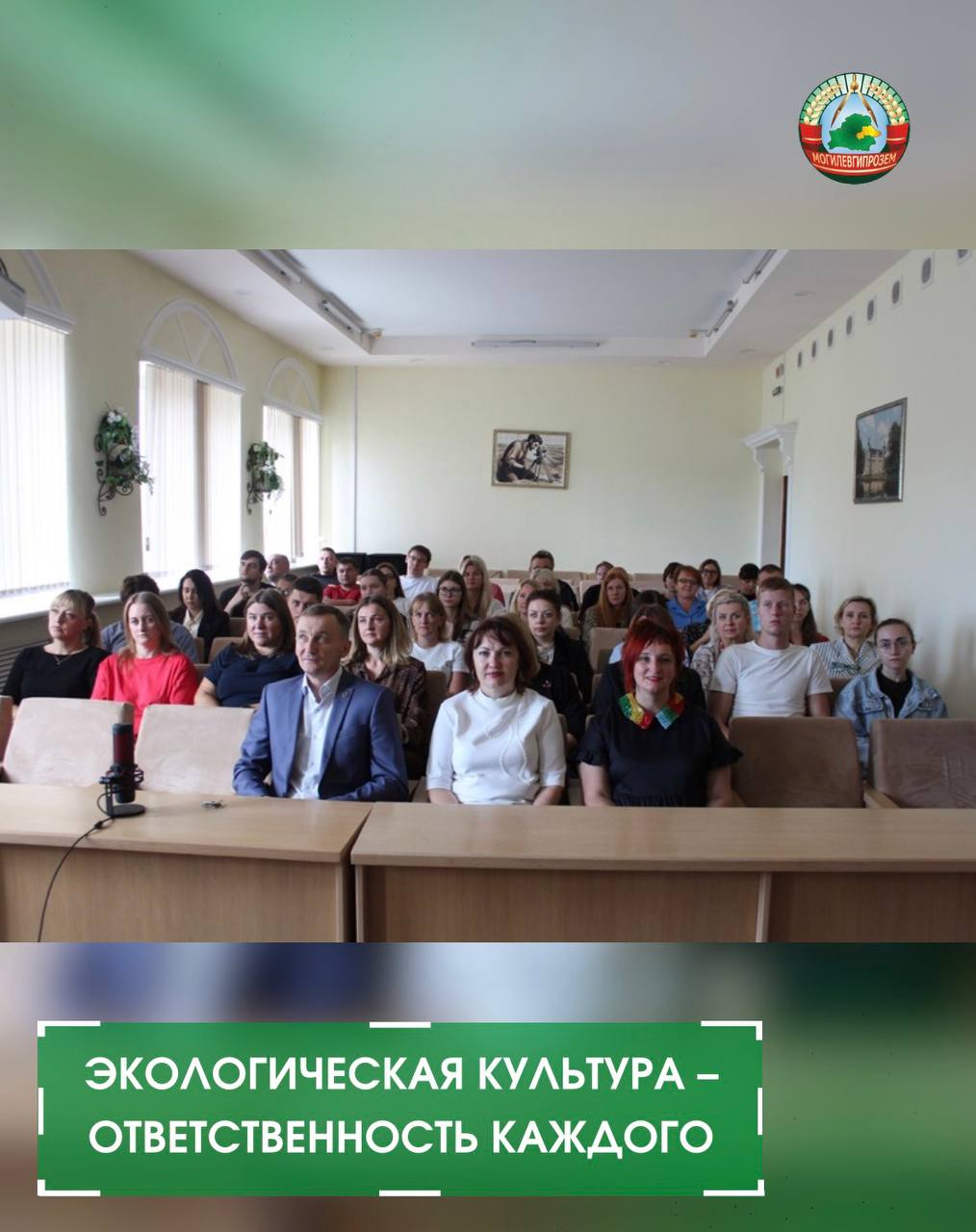Экологическая культура – ответственность каждого