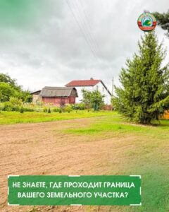 новостиНе знаете, где проходит граница вашего земельного участка?