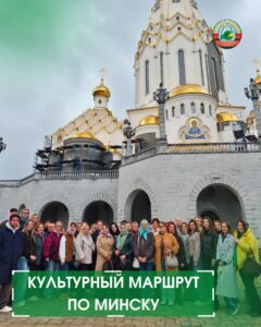 новостиКультурный маршрут по Минску