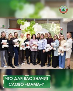 новостиЧто для вас значит слово «мама»?